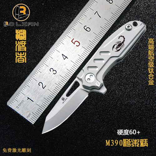 钛合金小刀迷你随身快递削铁如泥