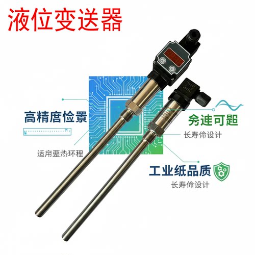 直杆式小巧赫斯曼插头液位变送器