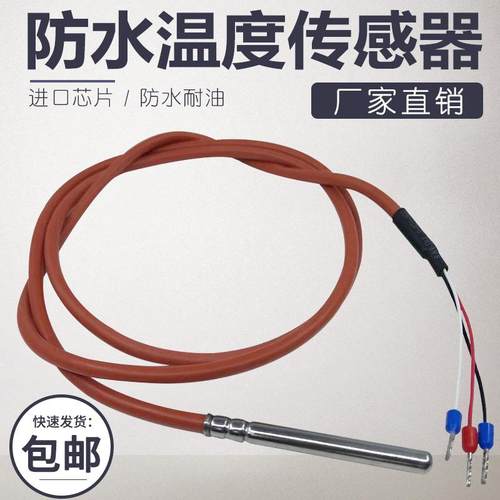 苏上润PT100热电阻温度传感器