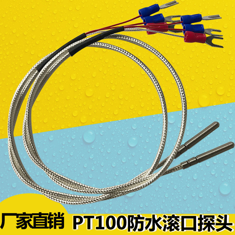铂热电阻苏上润防水温度传感器