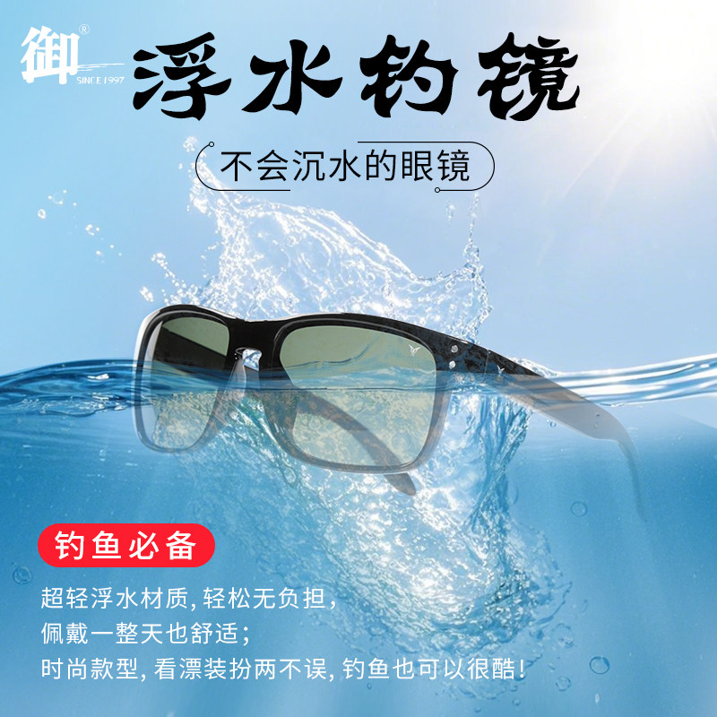 户外运动垂钓眼镜开车墨镜