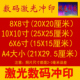 包邮 8X8寸方形洗照片冲印放大尺寸冲洗相片毕业合影集体照打印
