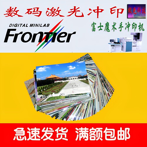 洗照片手机照塑封冲印包邮