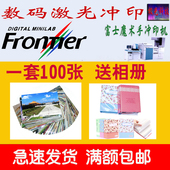 洗照片冲印冲洗照片打印手机洗相片高清拍立得一套送相册塑封 包邮