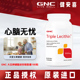健安喜GNC三重浓缩大豆卵磷脂迷你软胶囊1200mg180粒乳化脂肪血管