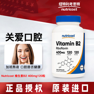 Nutricost 维生素B2核黄素400mg120粒保护呵护皮肤口腔黏膜修复