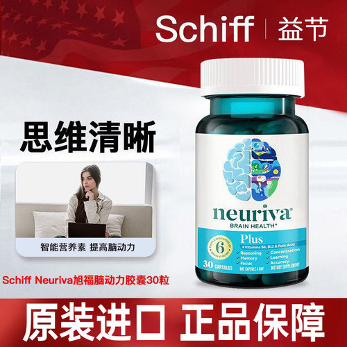 Schiff脑动力plus咖啡樱桃提取物