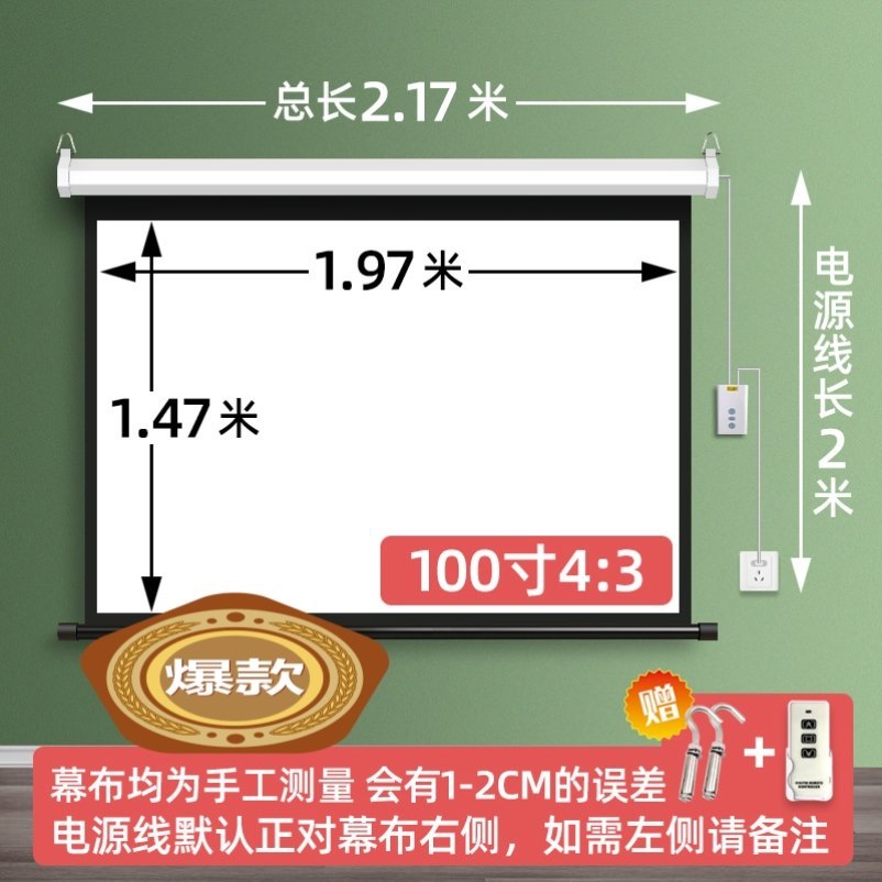 幕布影院户外电动84电视家用办公折叠会议适用遥控简易100电影150