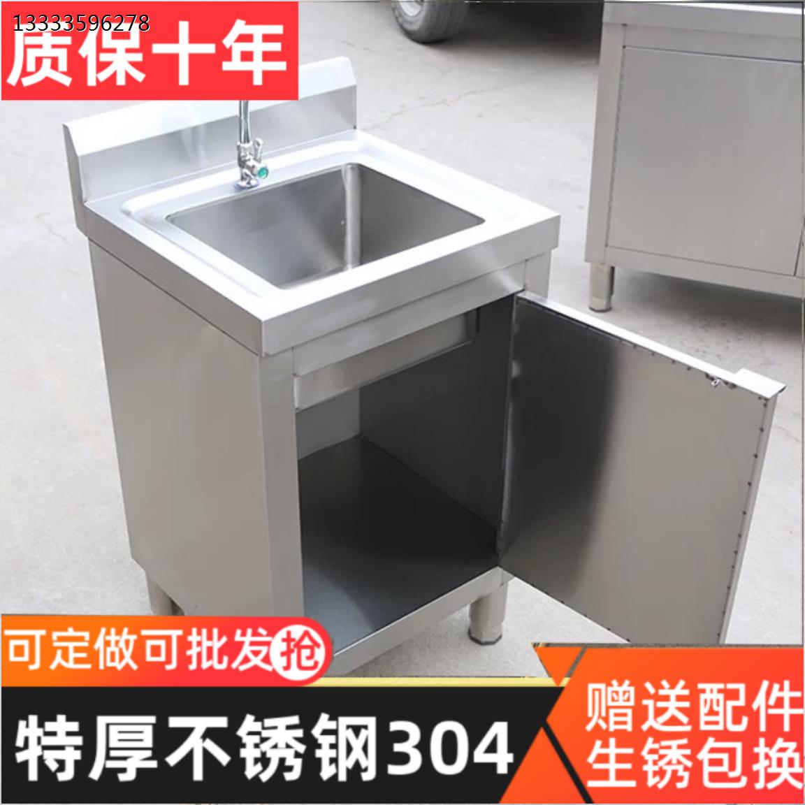 304不锈钢水槽柜一体柜子