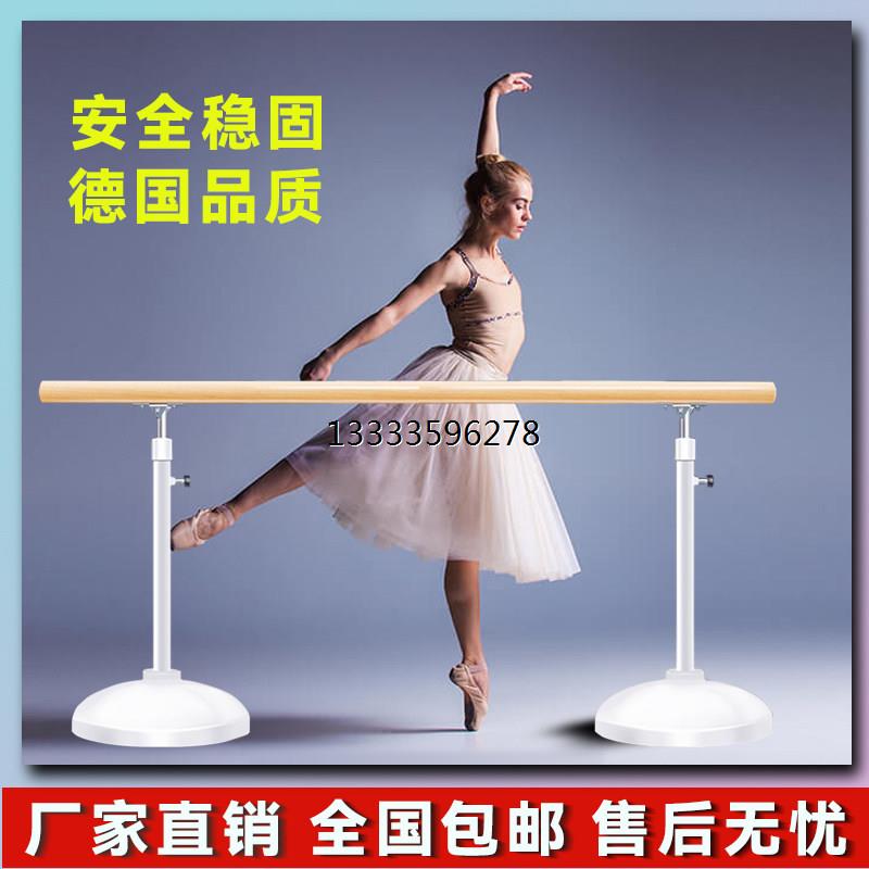 舞蹈把杆家用移动式儿童