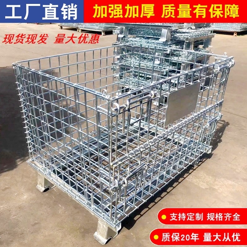 仓储笼折叠铁框快递分拣框铁笼仓库笼物流台车金属镀锌网格周转框