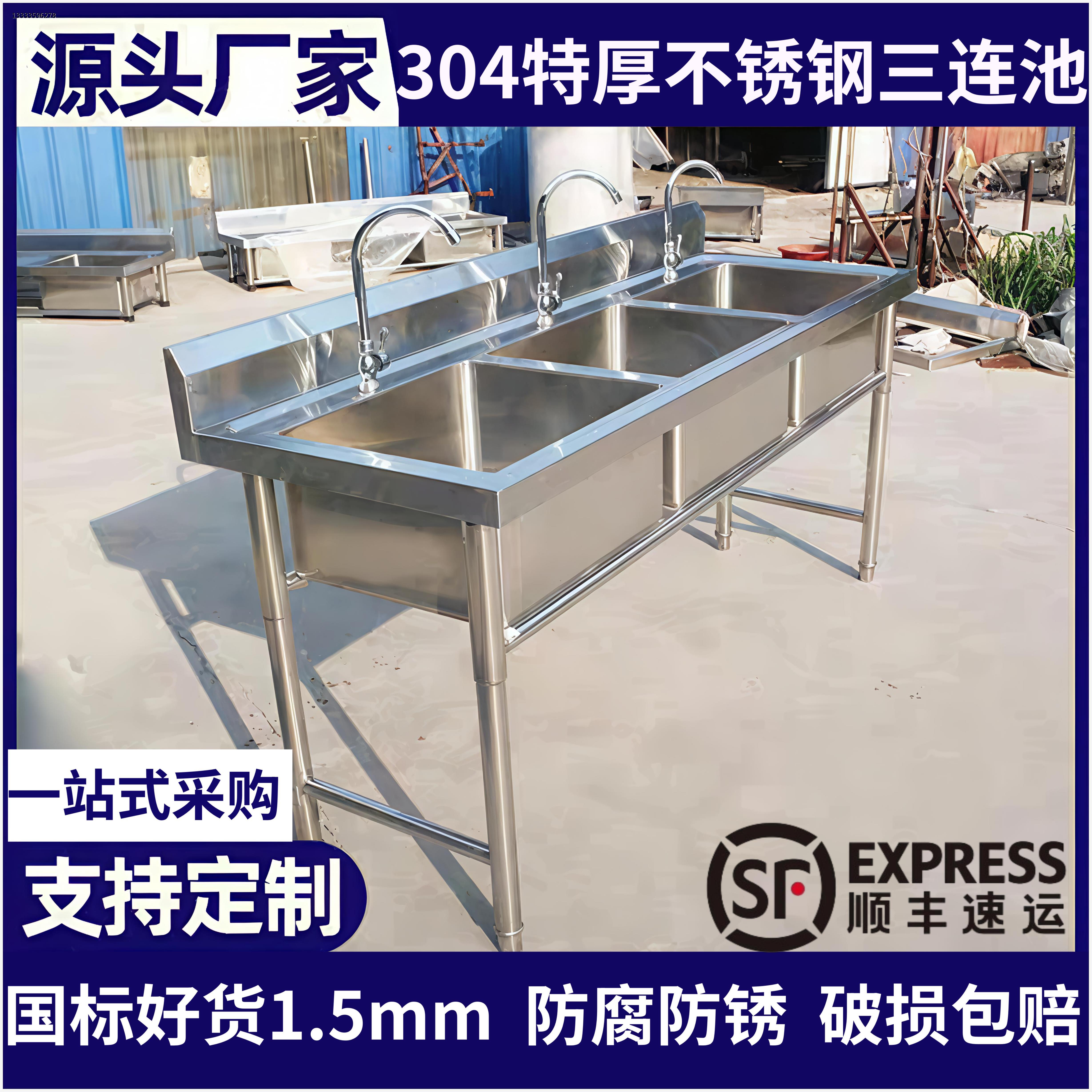 304不锈钢三池水眼三联3