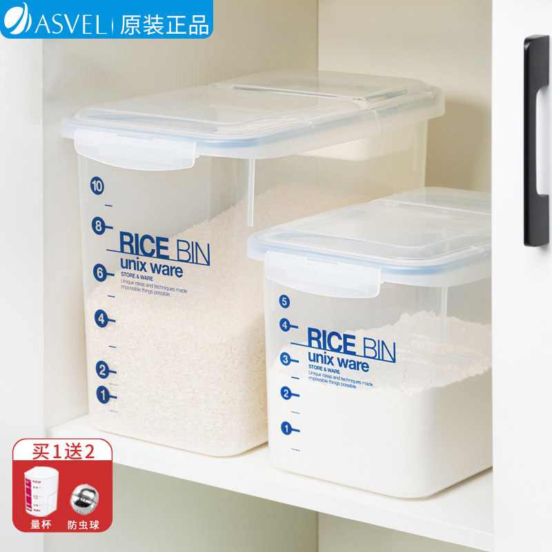 asve防虫装米桶 食品级家用密封防潮米缸米收纳箱面粉桶
