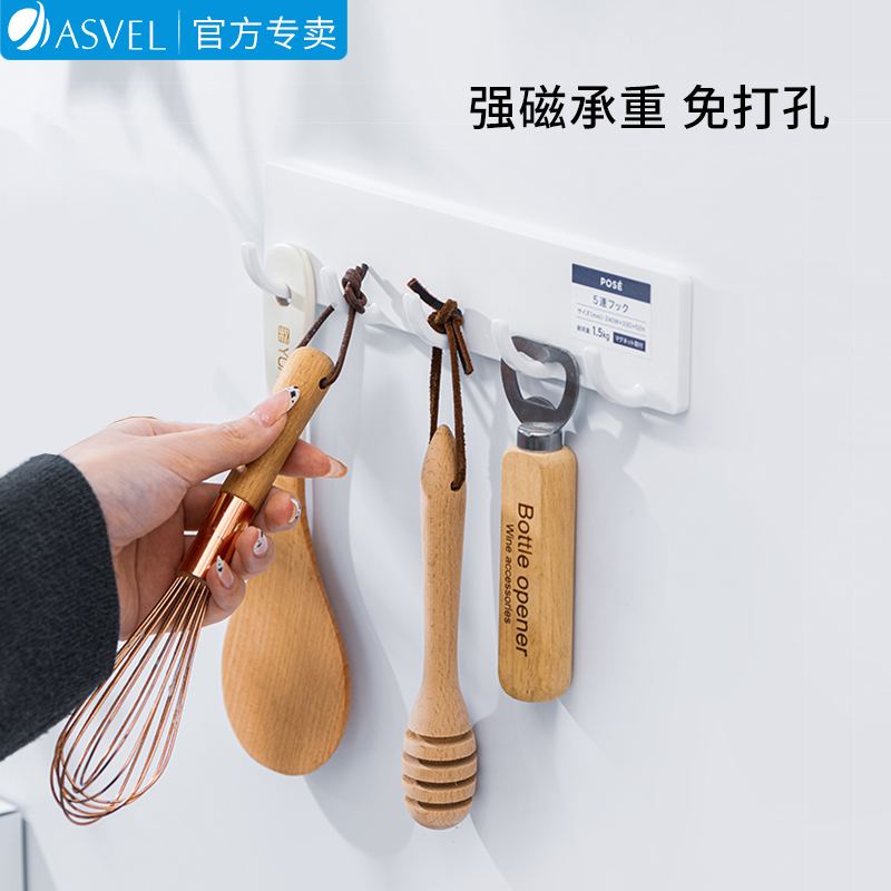日本asvel磁吸强力承重5连勾挂钩