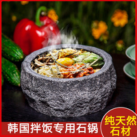 石锅拌饭专用加厚粗犷石锅泡泡鸡韩国料理韩式石碗餐具商用