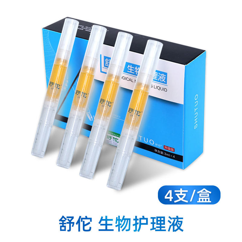 舒佗生物护理液一笔亮笔刷灰甲液