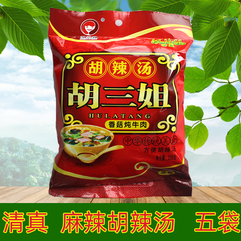 河南周口逍遥镇胡三姐胡辣汤香菇炖牛肉麻辣口味208克*5袋速食汤