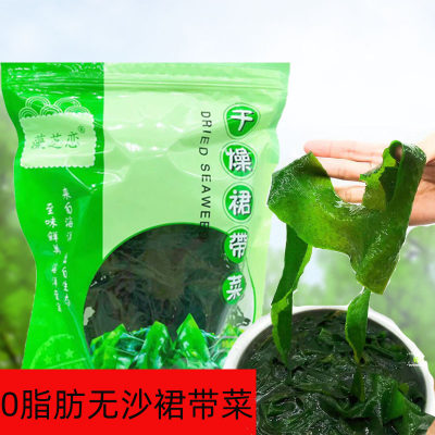 干燥整颗裙带菜无沙低脂