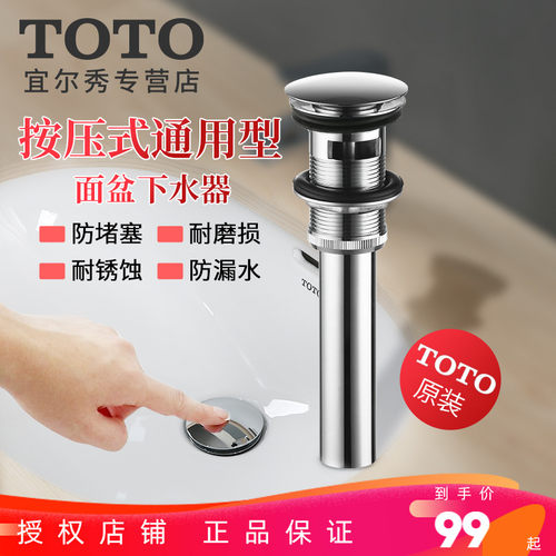 Toto下水器多少钱 Toto下水器价格 小麦优选