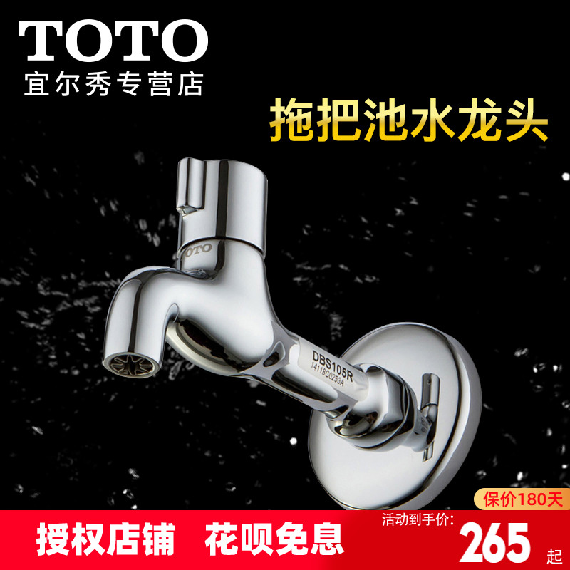 Toto入墙式龙头价格 Toto入墙式龙头图片 星期三 Toto入墙式龙头价格 Toto入墙式龙头图片 星期三