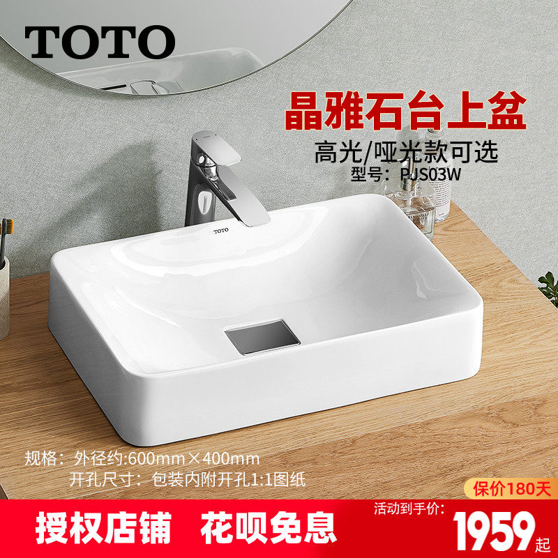 洗手台上盆toto素材模板 洗手台上盆toto图片下载 小麦优选