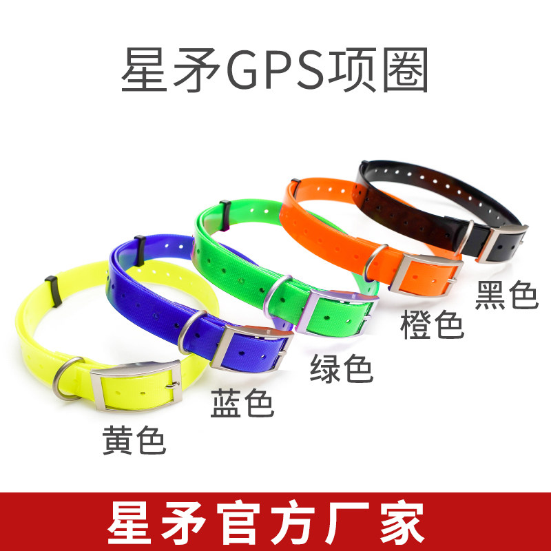 星矛定位器配件TPU项圈 X8X12X20猎犬猎狗脖圈皮带M2M1通用SINMAO