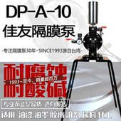 台湾佳友气动隔膜泵汽动油泵抽油抽胶A 10油墨泵高压喷漆专用气泵
