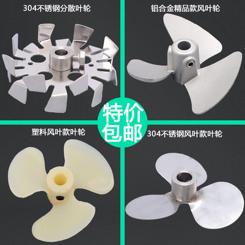 铝合金叶轮不锈钢叶轮塑料叶轮分散盘5加仑50加仑气动搅拌机叶轮