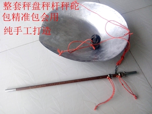 木杆秤老式木杆称带盘手工秤带坨喜秤中药称木杆秤老秤手提秤砣秤