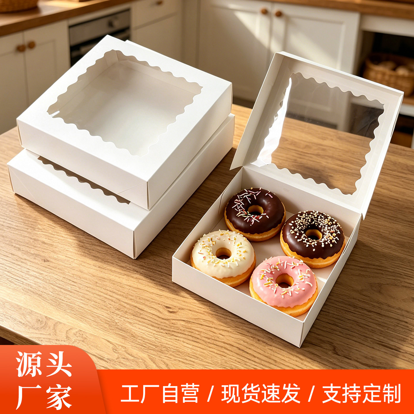甜甜圈包装盒免折叠透明开窗烘焙点心盒子甜品面包打包盒香水礼盒