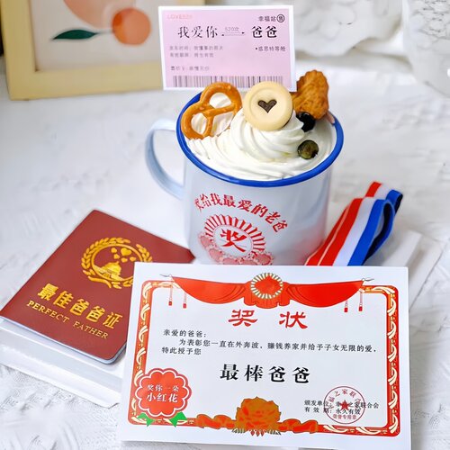 父亲节茶缸蛋糕装饰摆件搪瓷杯我爱你爸爸奖牌奖状证书插件插牌