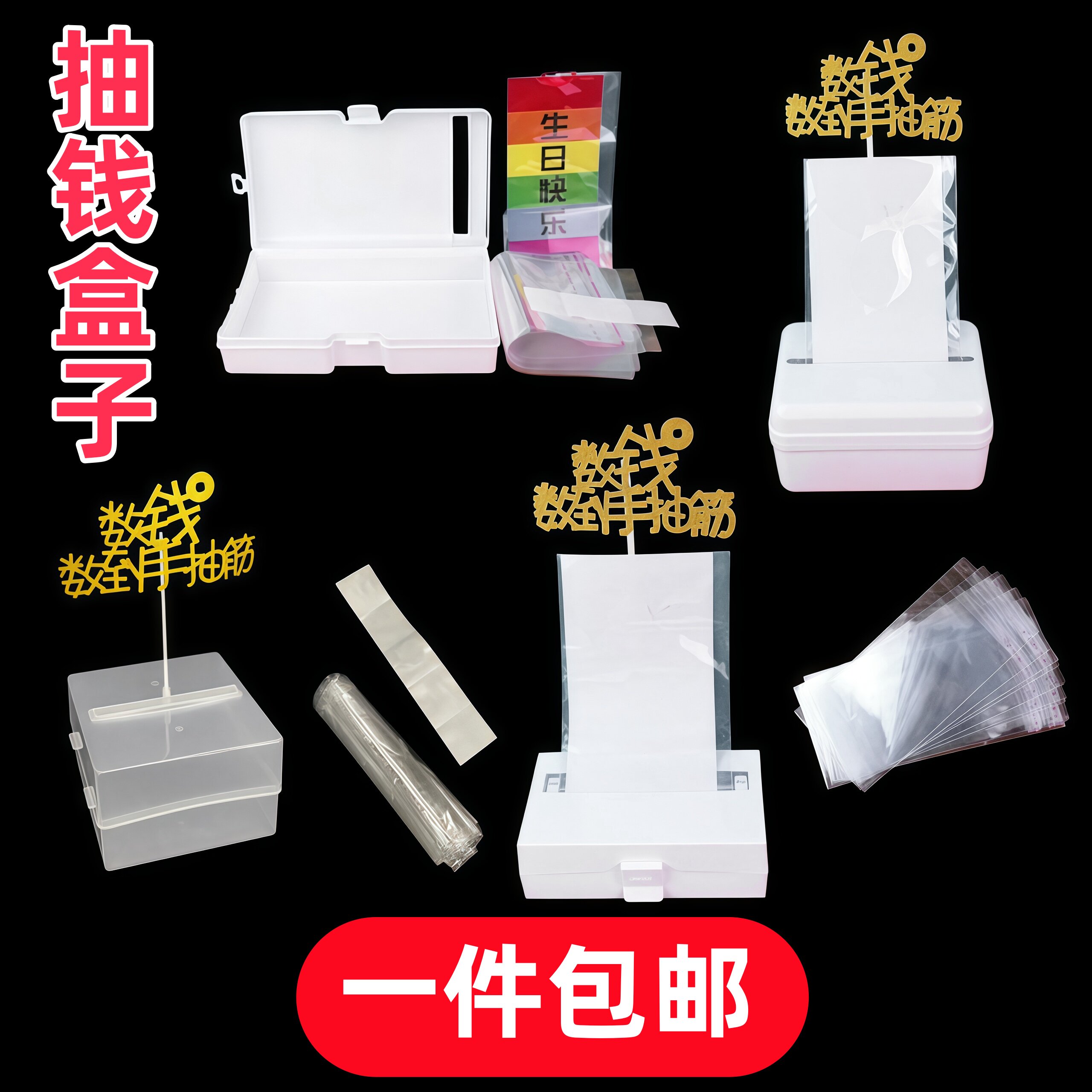 抽钱盒子蛋糕装饰生日惊喜拉钱大号神器数钱袋子网红创意插件插牌
