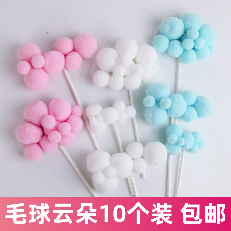 飞机爱心月亮风车花朵蛋糕装饰