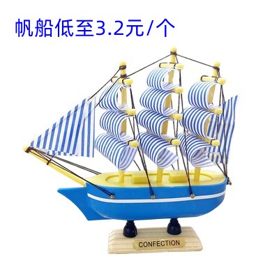 网红帆船模型摆件一帆风顺插牌