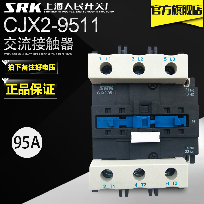 SRK上海人民开关厂LC1-D95 95A220V380V CJX2-9511交流接触器D115-封面