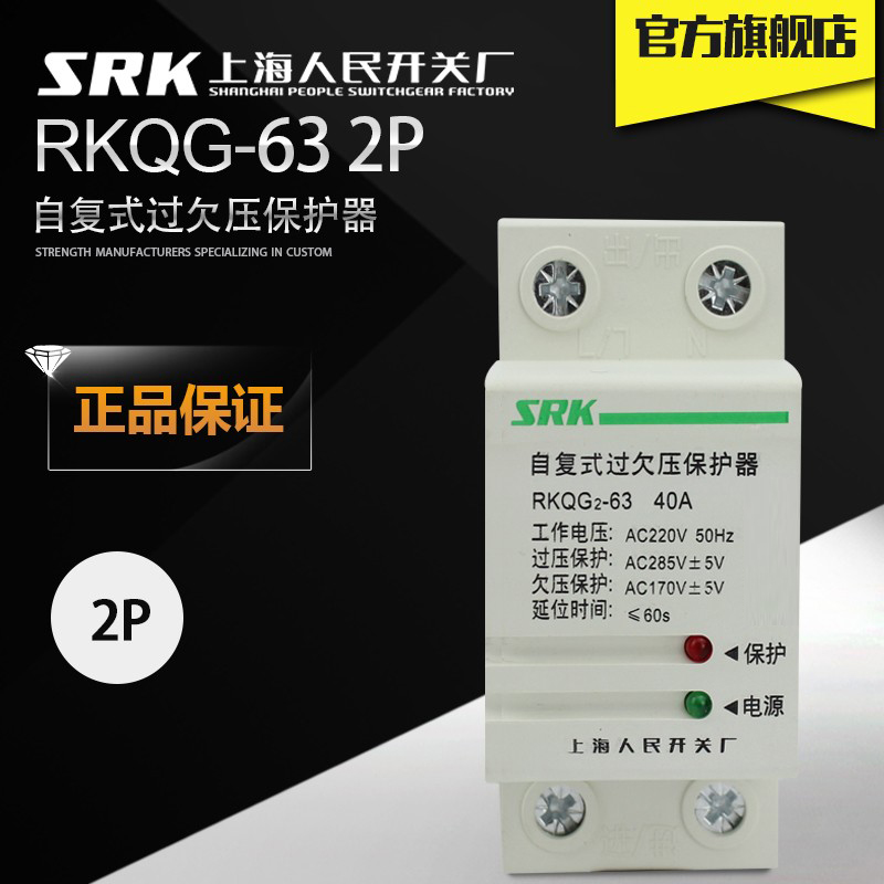 RKQG2-63自复式过欠压