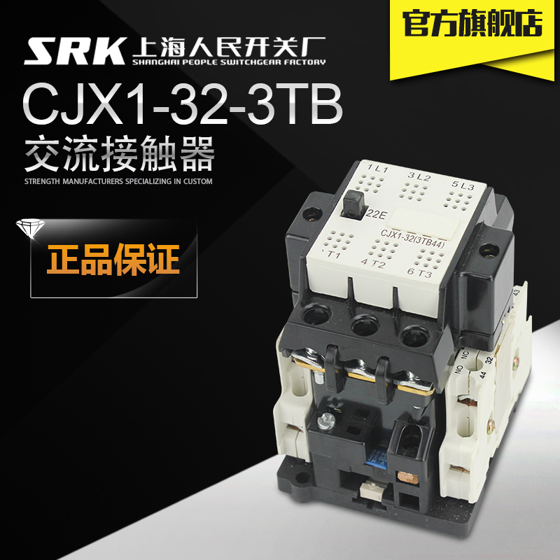CJX1-32/22/44交流接触器