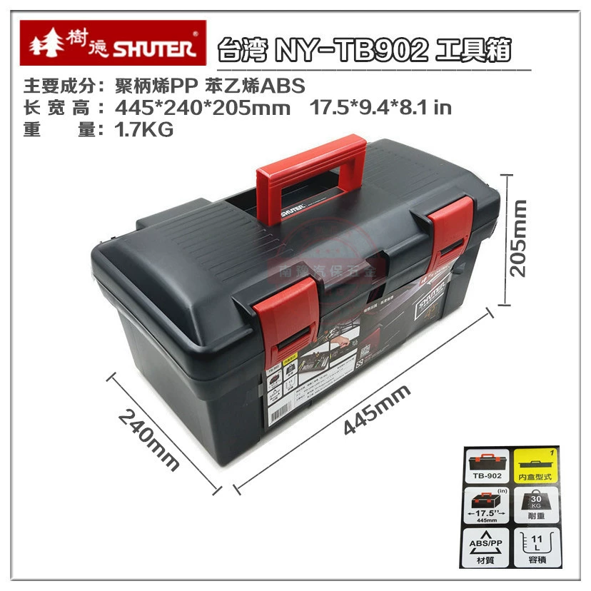 台湾树德塑料工具箱手提式五金工具箱电工家用大号车载收纳箱工具