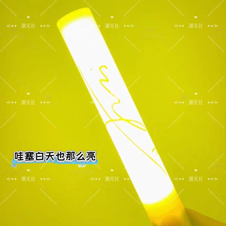 【时代少年团】#丁程鑫#周边数据魔改棒爆亮!后援会应援棒荧光组图片