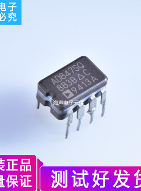 AD847SQ/883B发烧陶封单运放超AQ LME49710 OPA604 NE5534 TL071