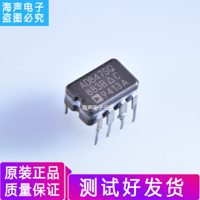 AD847SQ/883B发烧陶封单运放超AQ LME49710 OPA604 NE5534 TL071