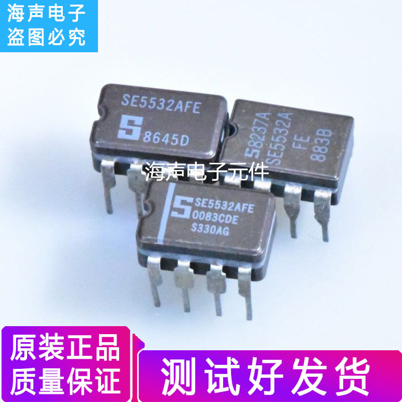 SE5532AFE AFE/883B陶封双运放好过NE RM ADE JRC美国大小S可配对