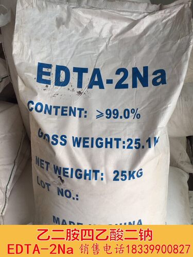 工业二钠 乙二胺四乙酸二钠 EDTA二钠 EDTA-2Na 25公斤/袋