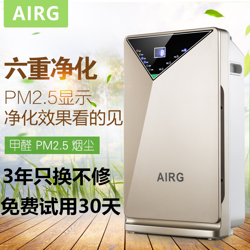 AIRG¿ÕÆø¾»»¯Æ÷¼ÒÓóý¼×È©ÎÔÊÒ¾²Òô³ýÎíö²¶þÊÖÑÌPM2.5ɱ¾ú¸ºÀë×Ó