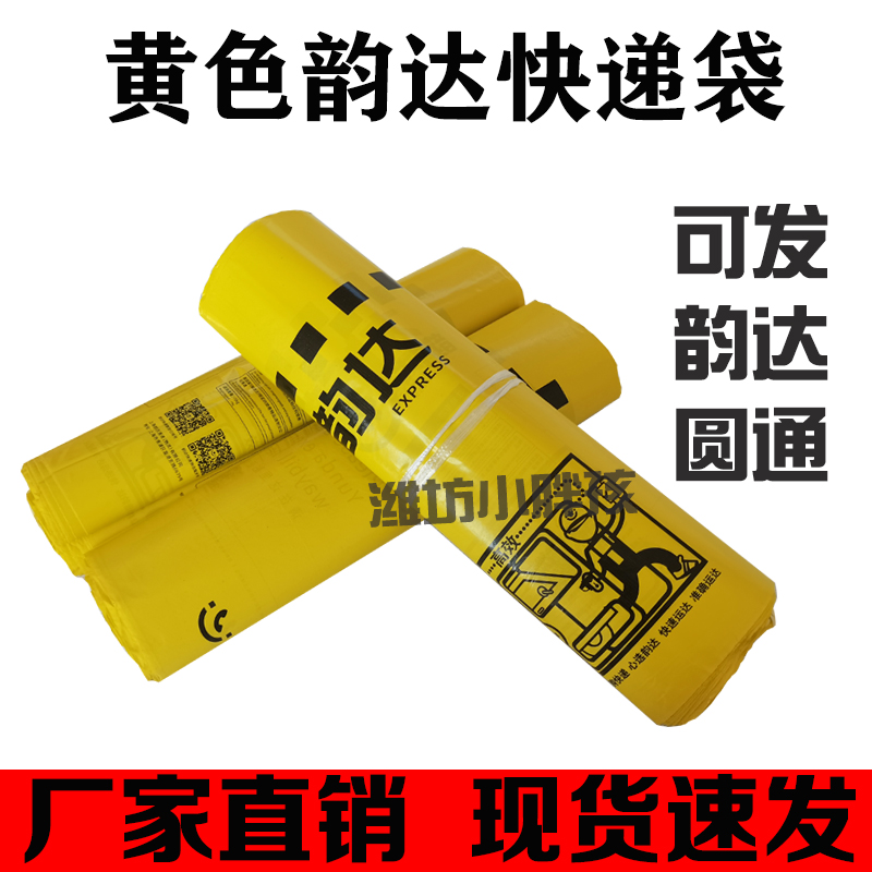 加厚防水快递打包袋批发定做印刷