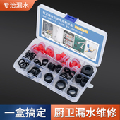 水龙头旋转出水管密封圈o型橡胶圈免生料带垫片拆卸扳手维修配件