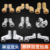 淋浴花洒龙头配件大全加厚曲角异径接头加长弯脚偏心螺丝拐脚曲脚