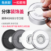 三角阀装 饰盖分体式 天燃气管水龙头管道遮挡水管花洒墙孔洞遮丑盖