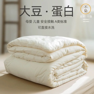 A类母婴级全棉秋冬被芯被子 薄被空调被 大豆蛋白纤维除菌防螨夏季