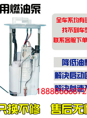 荣威汽油泵总成 350 W5 RX5 550 750 名爵MG3 MG6 MG7 燃油泵